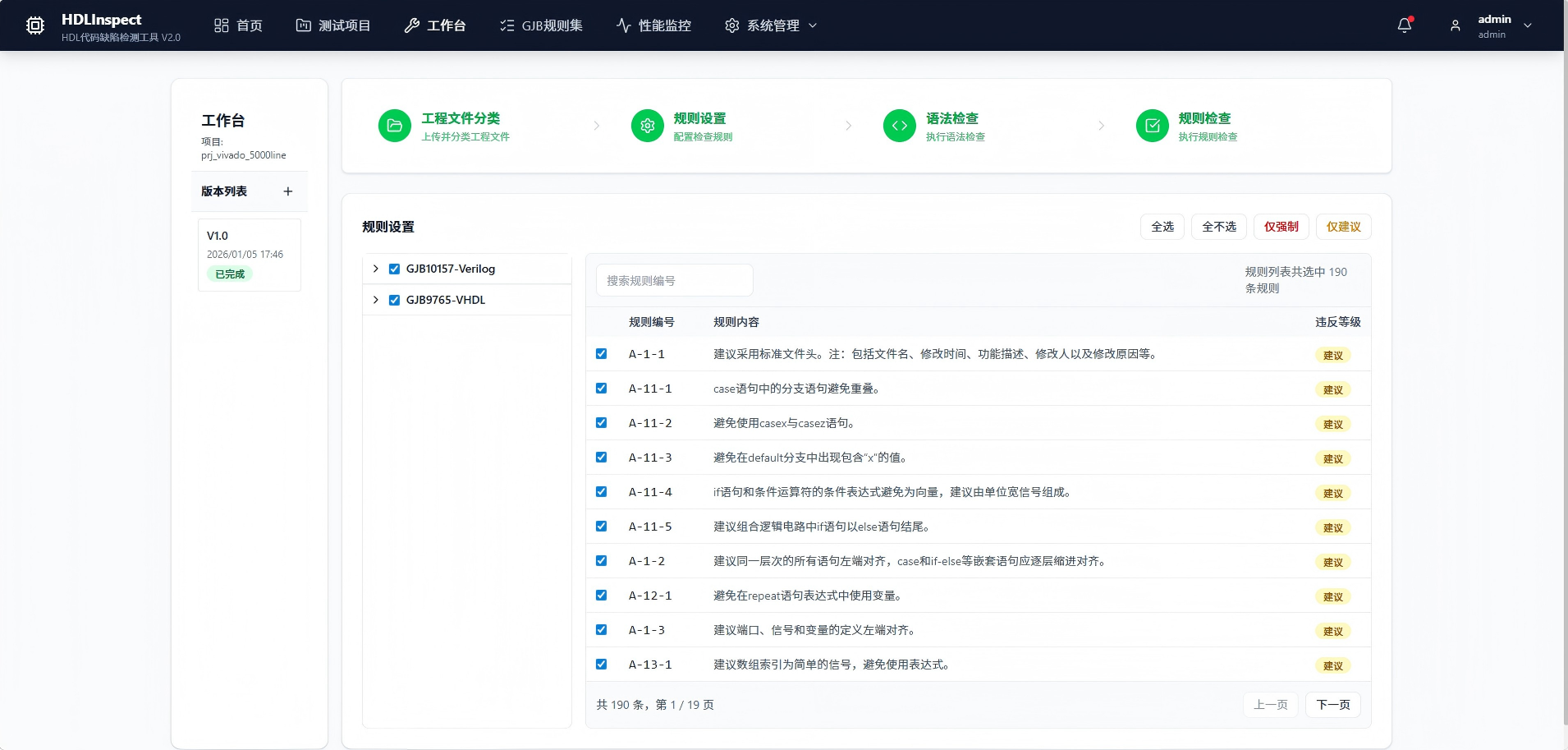 衡水市FPGA 代码检测目标码分析工具 - 哪里好